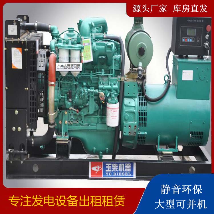 巴音郭楞出租发电机 柴油发电机组安全使用注意事项